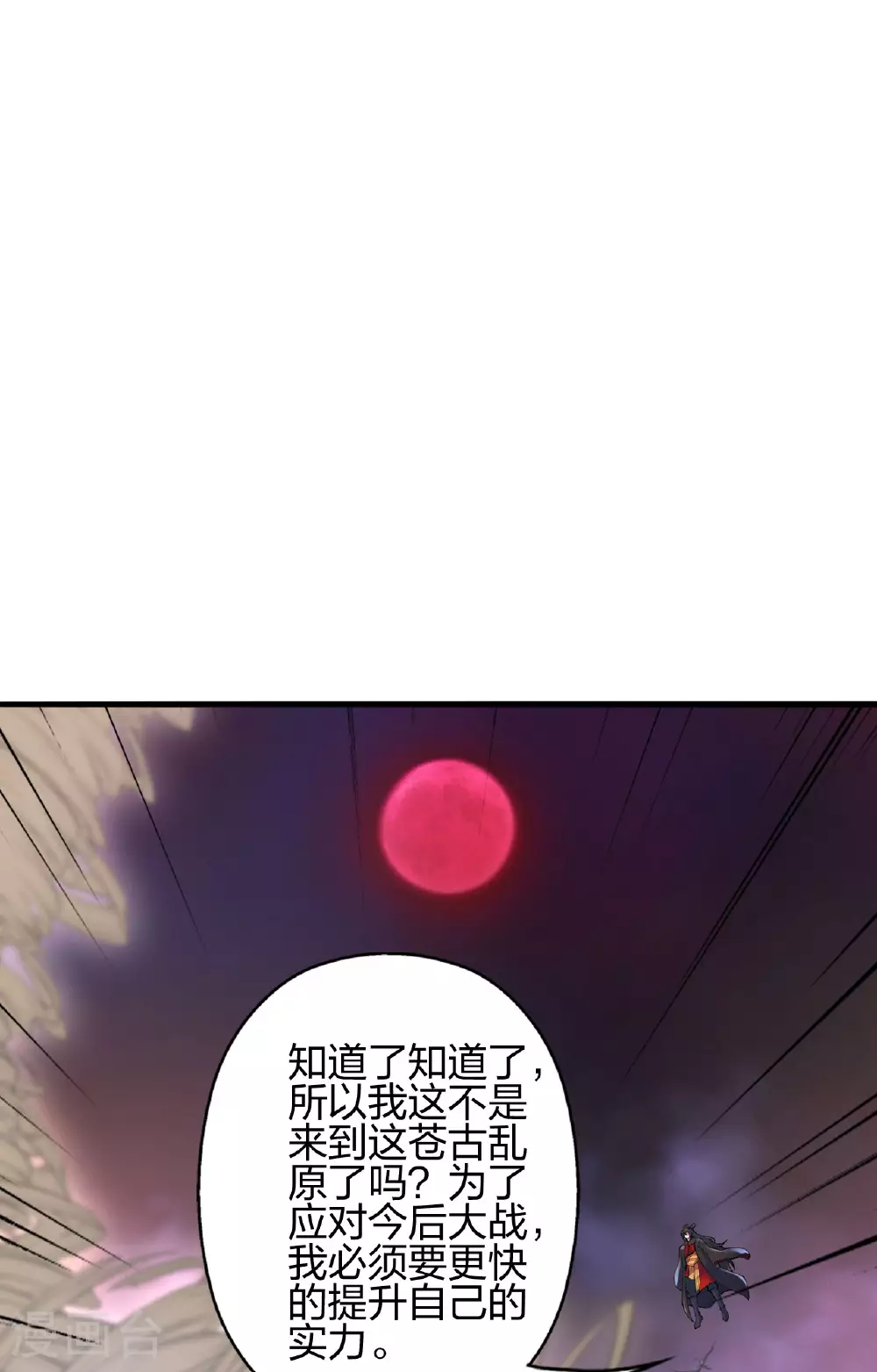 第478话 庞统陨落107