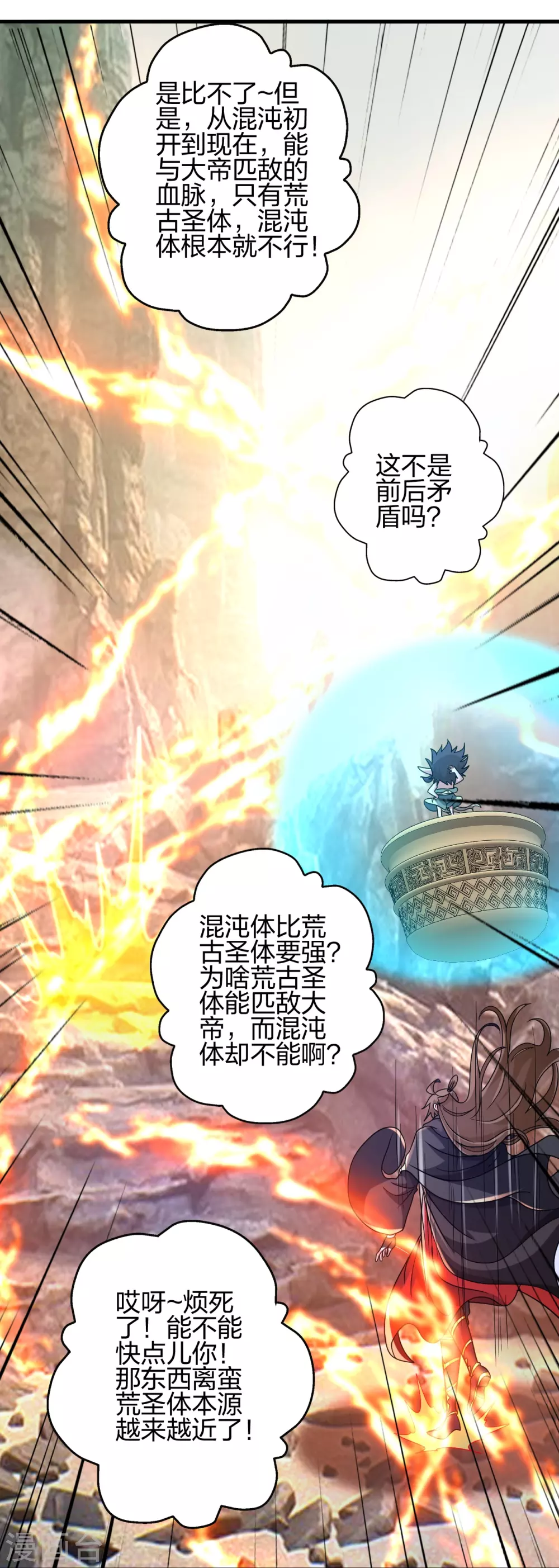 第373话 意志考验！6