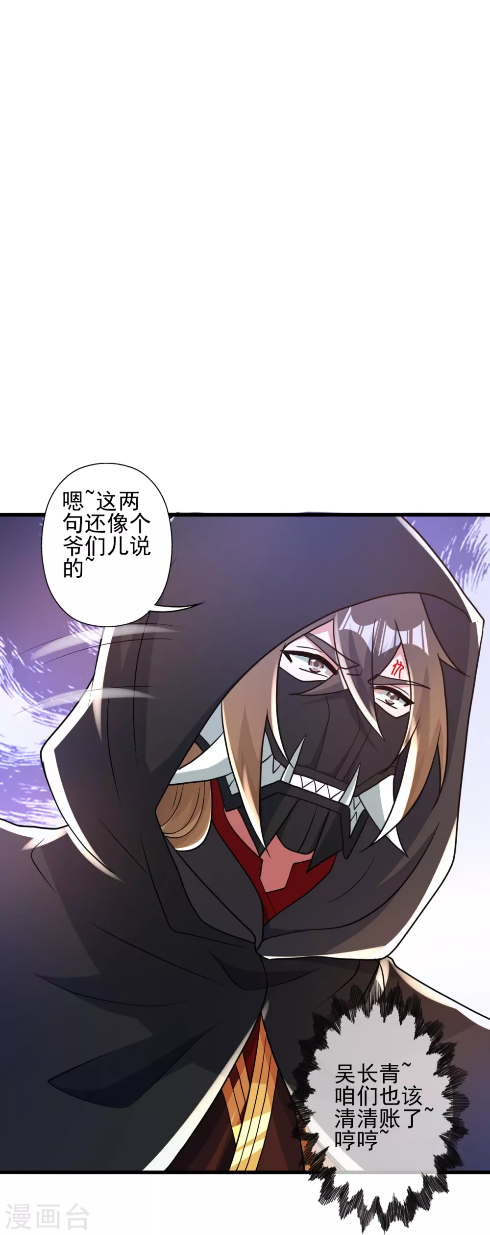 第347话 二哥找上门！81
