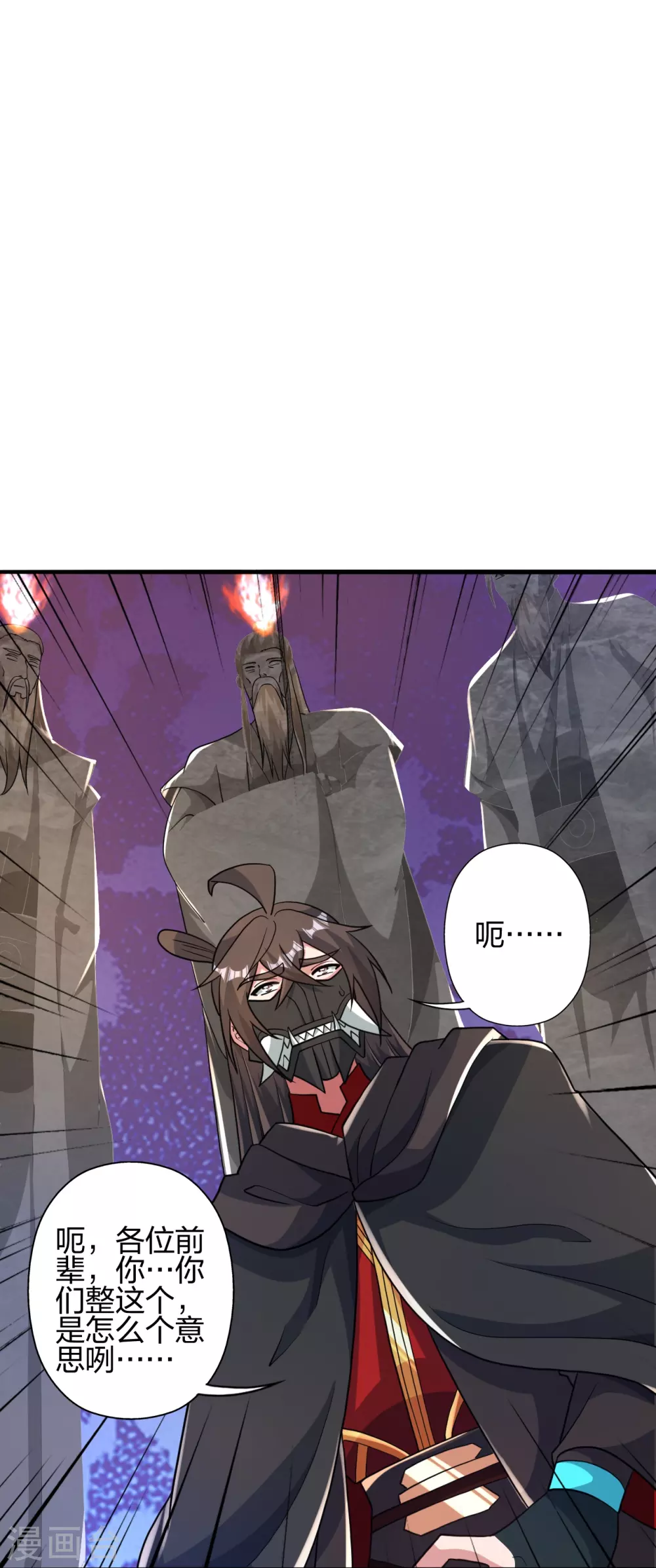 第391话 炎黄禁地！36