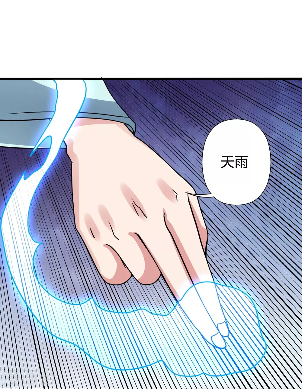 第372话 弄死你！33
