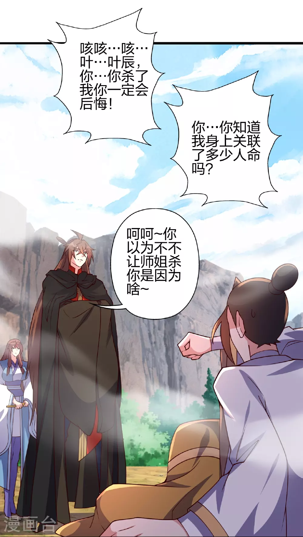 第471话 回恒岳！39