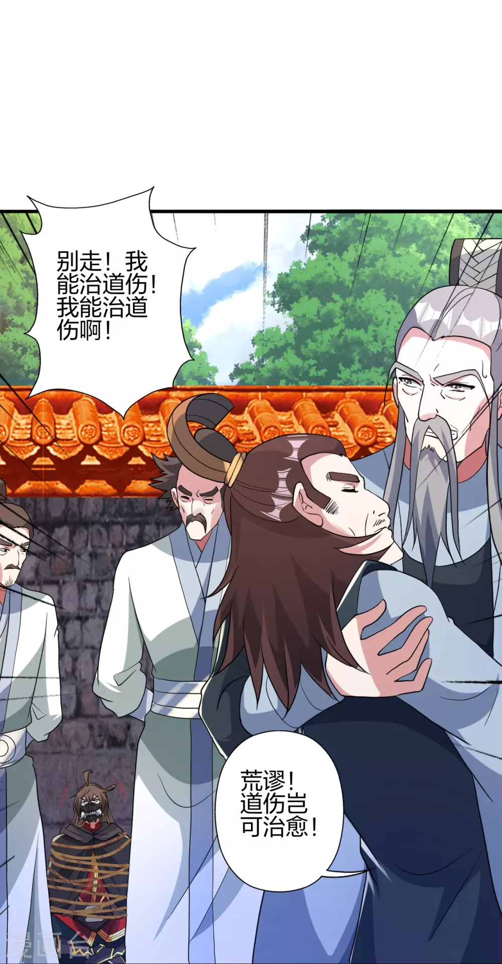 第359话 又被绑了！52