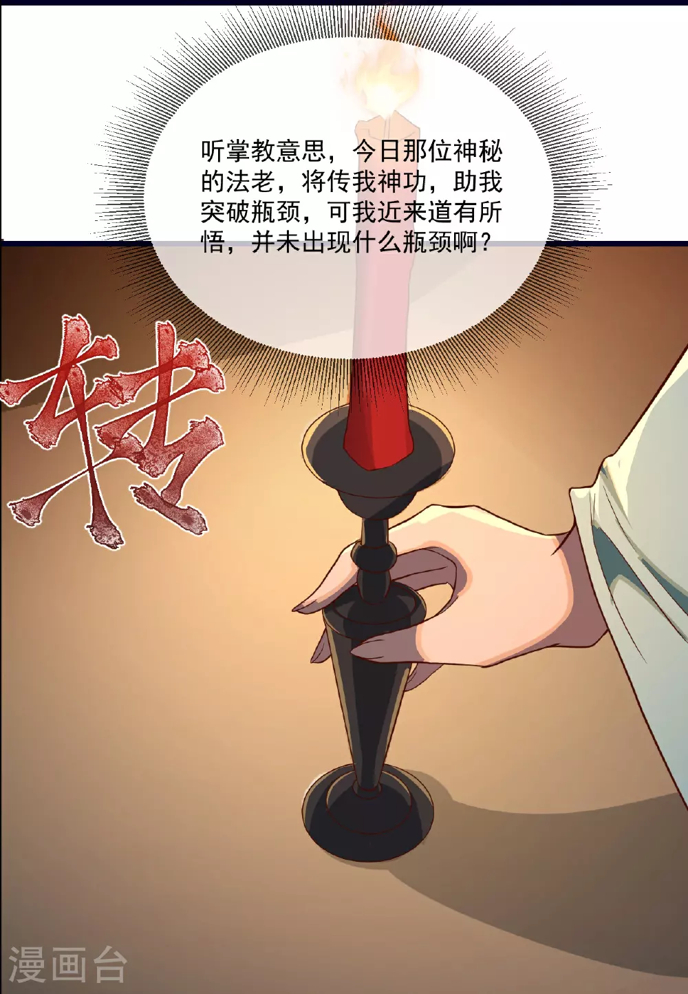 第497话 丹城联盟50