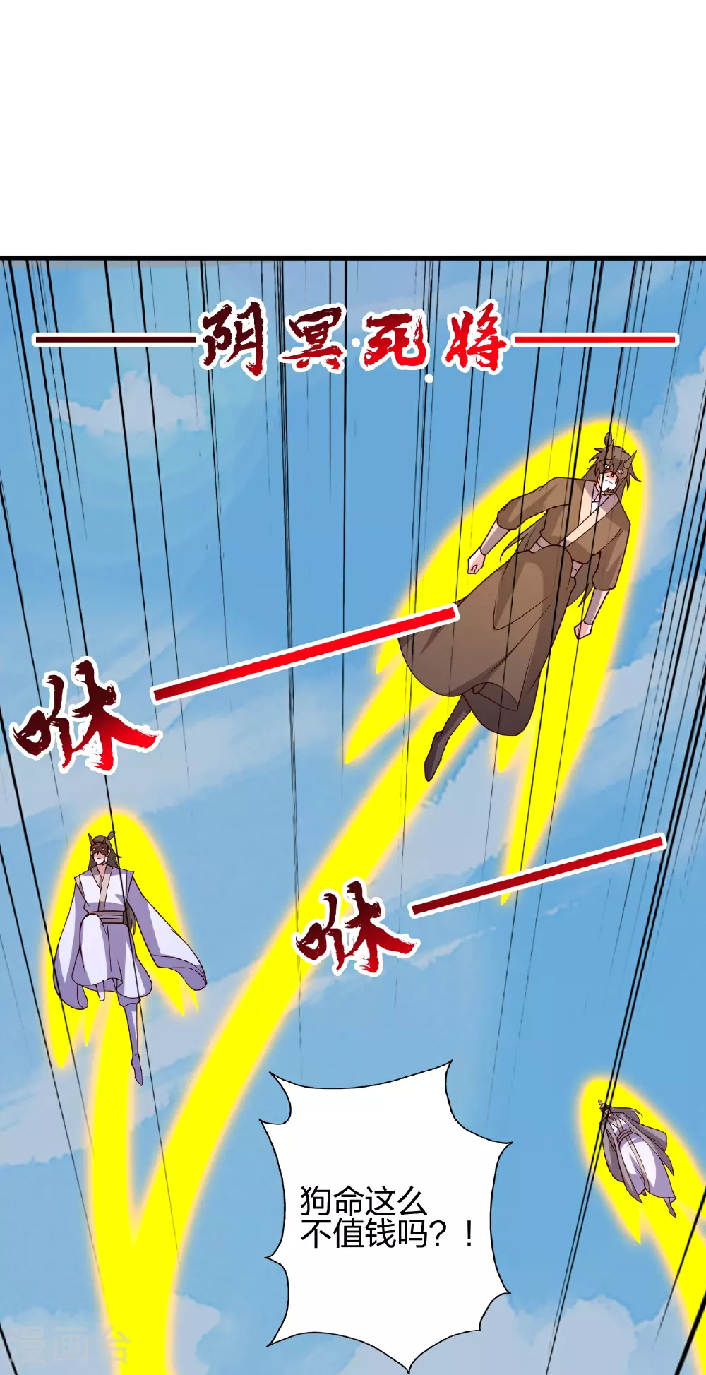 第468话 死亡围杀！97