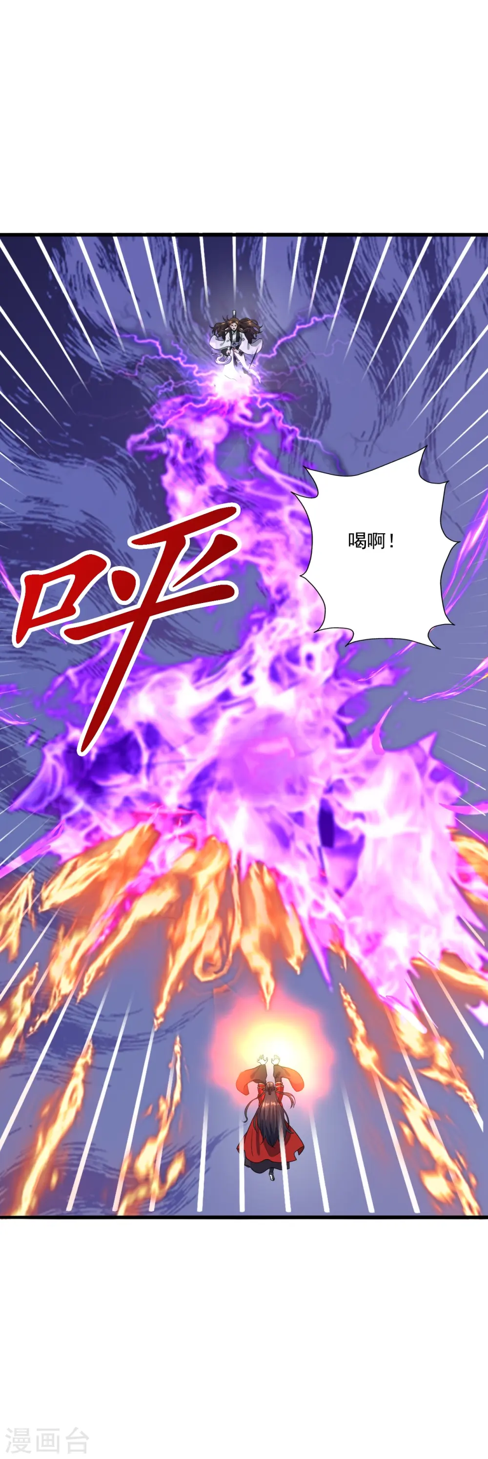 第306话 诛灭嗜血！41
