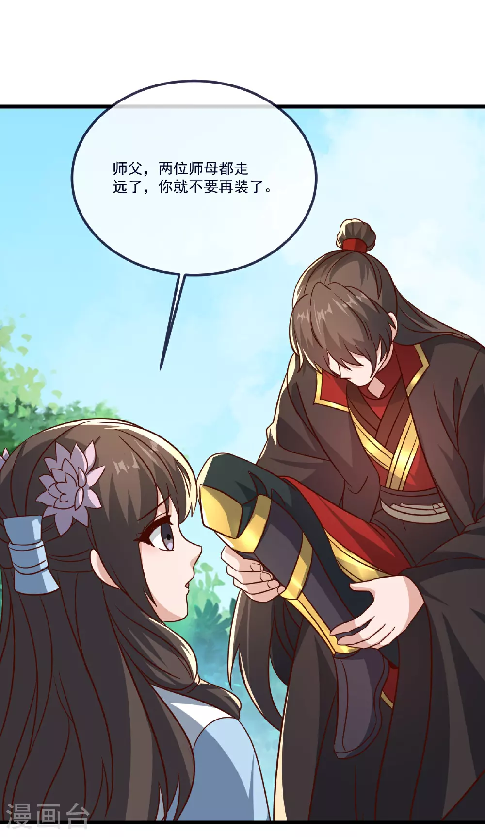 第504话 露一手4