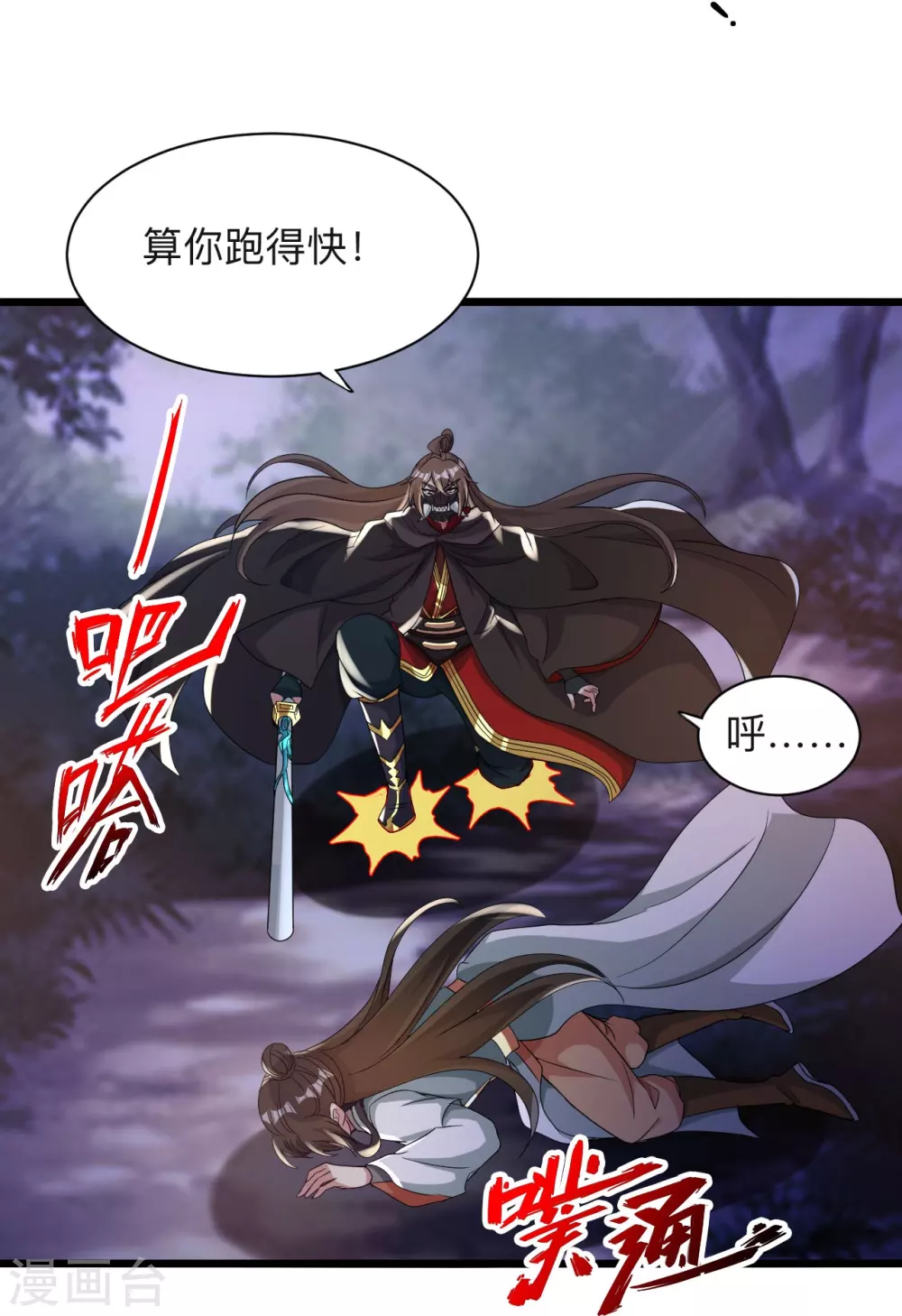 第342话 牛哔哄哄27