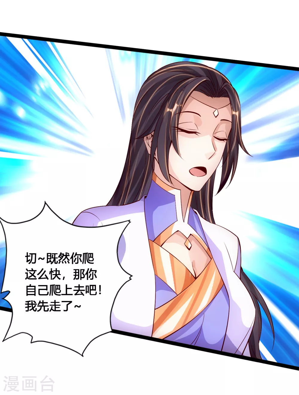 第117话 师傅指婚~15