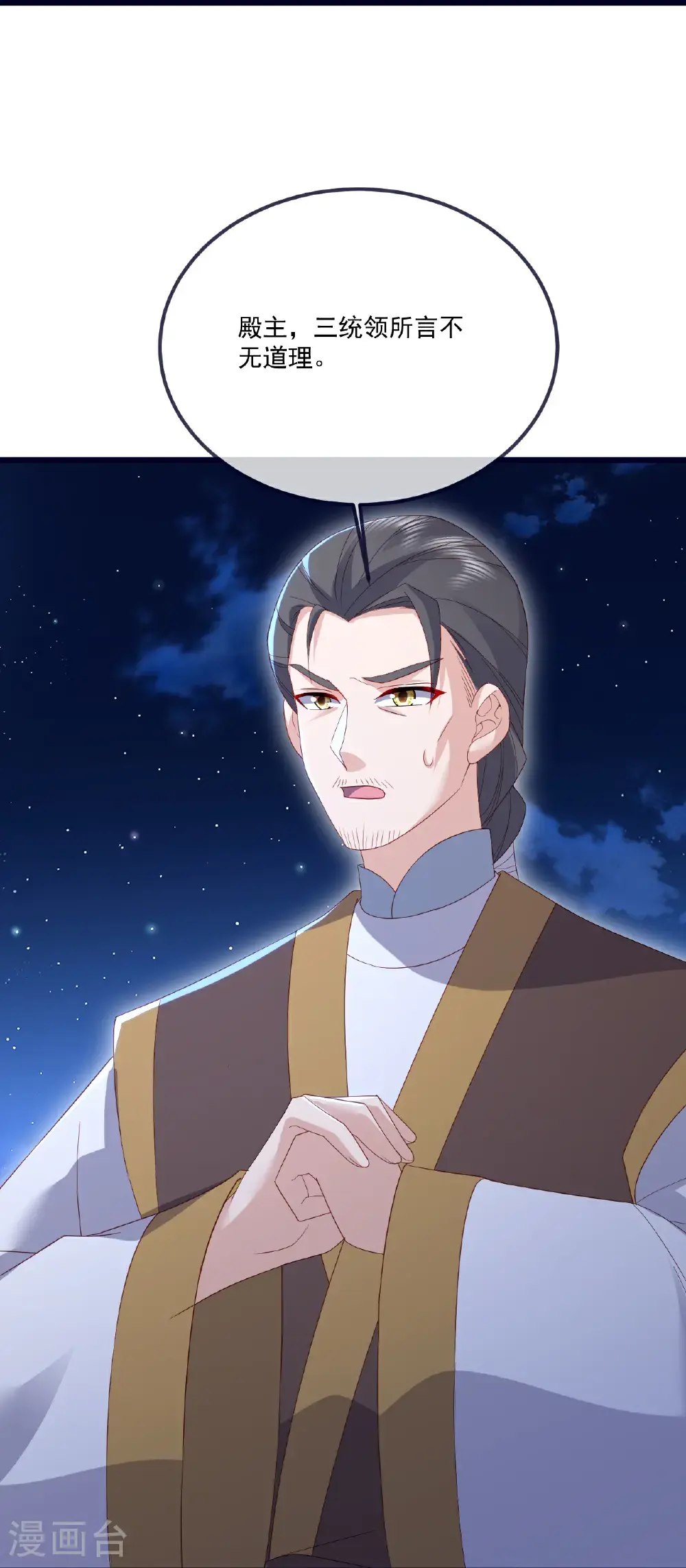 第549话 寻龙一脉50