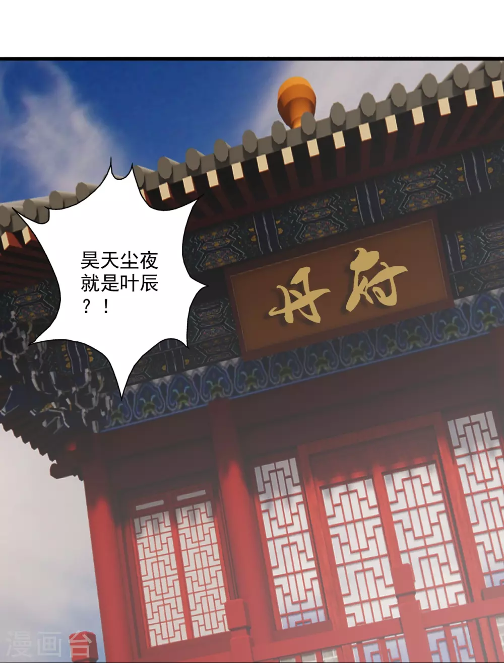 第313话 老祖不公！26