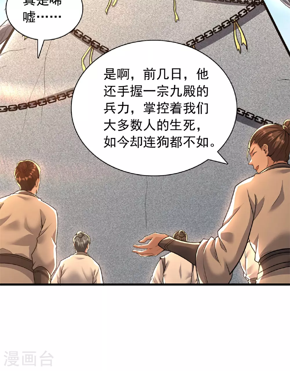 第472话 炼化魔心52