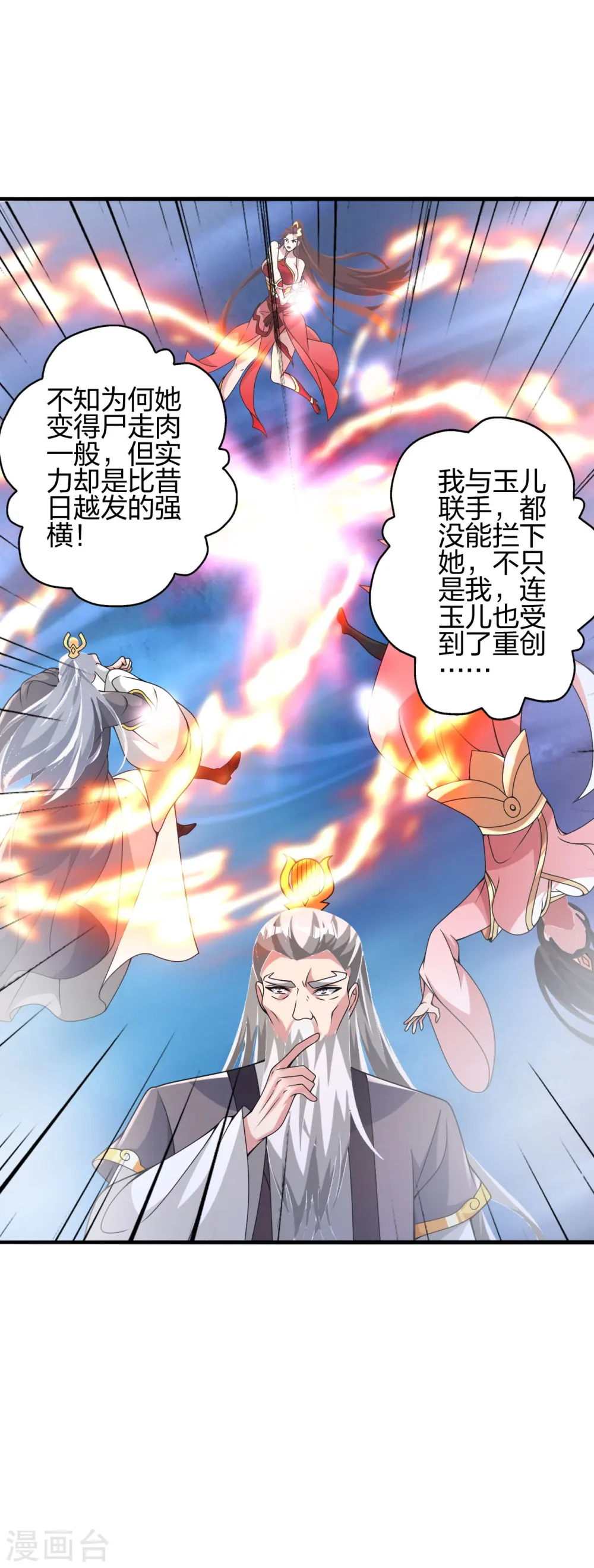 第399话 九转混元丹！57