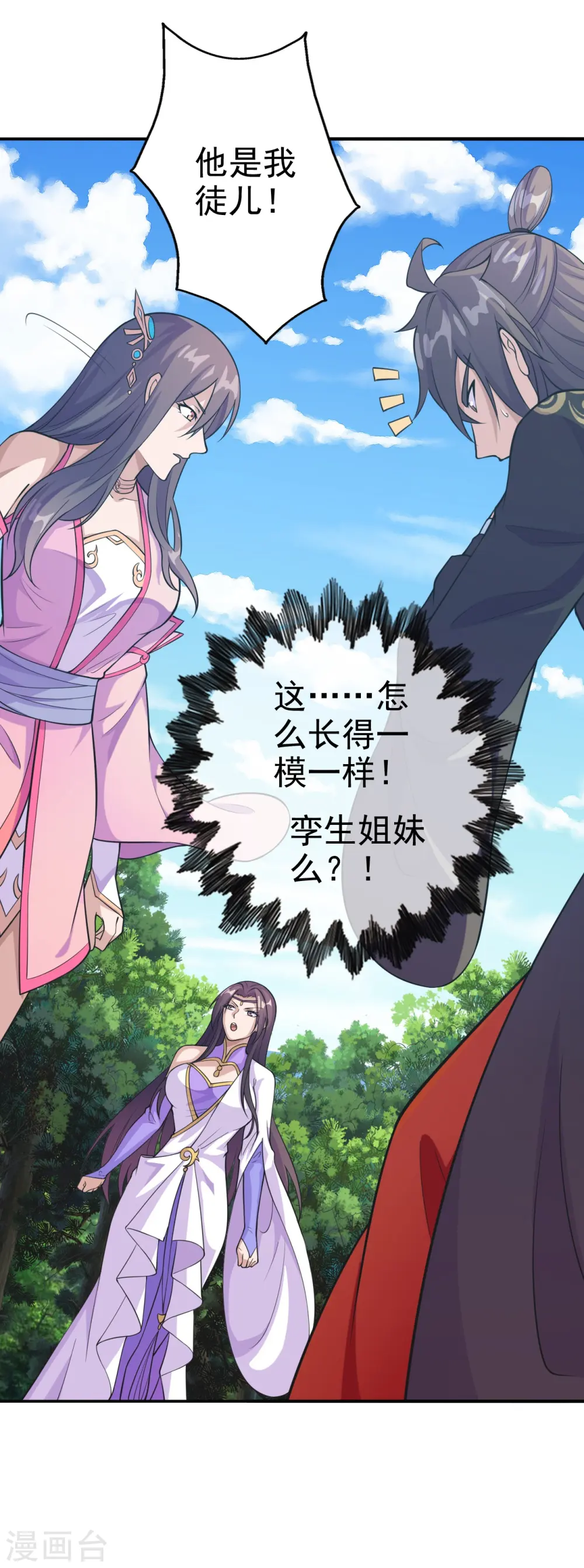 第179话 初夜情人再遇~11