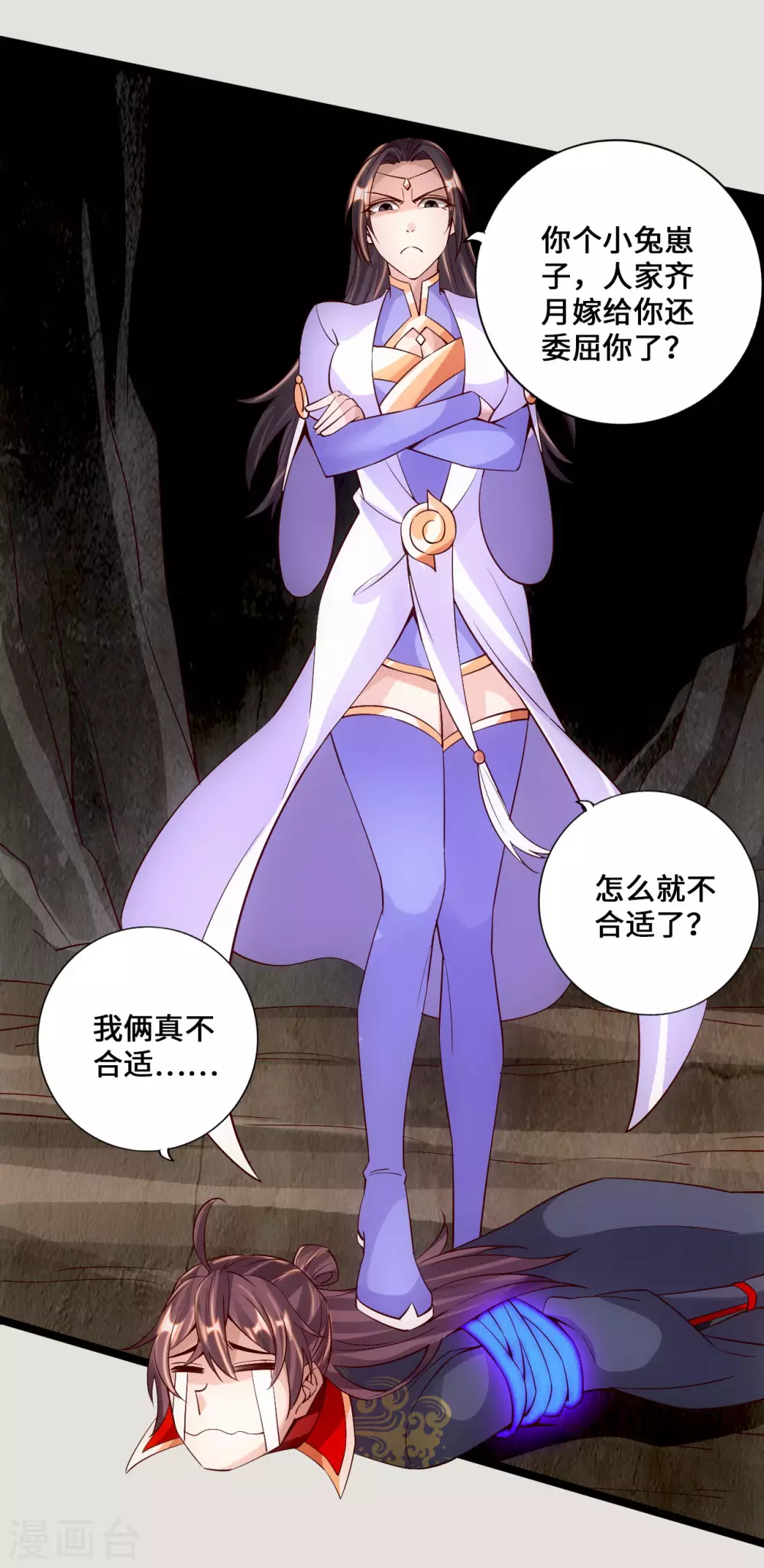 第118话 崖底五千年！3
