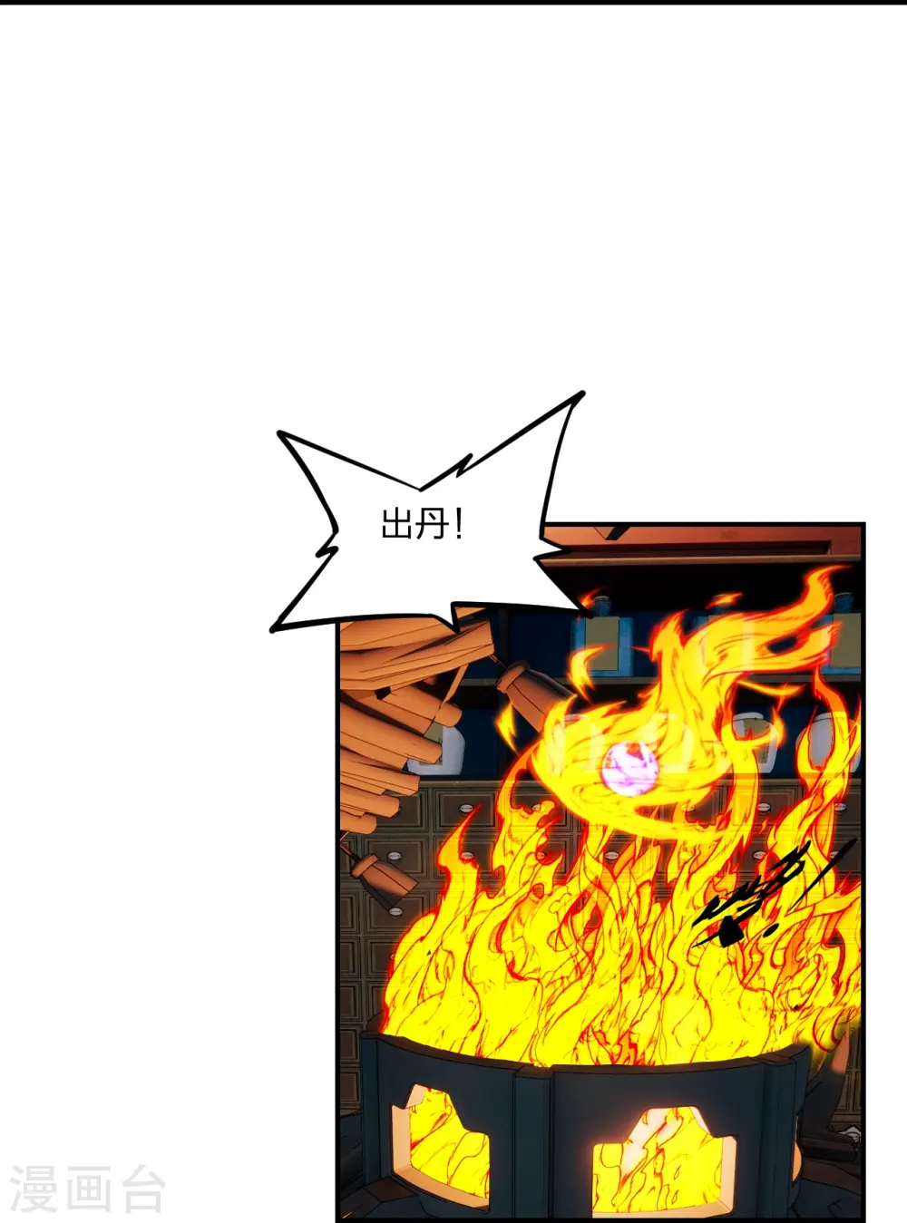 第284话 万丹宝典！7