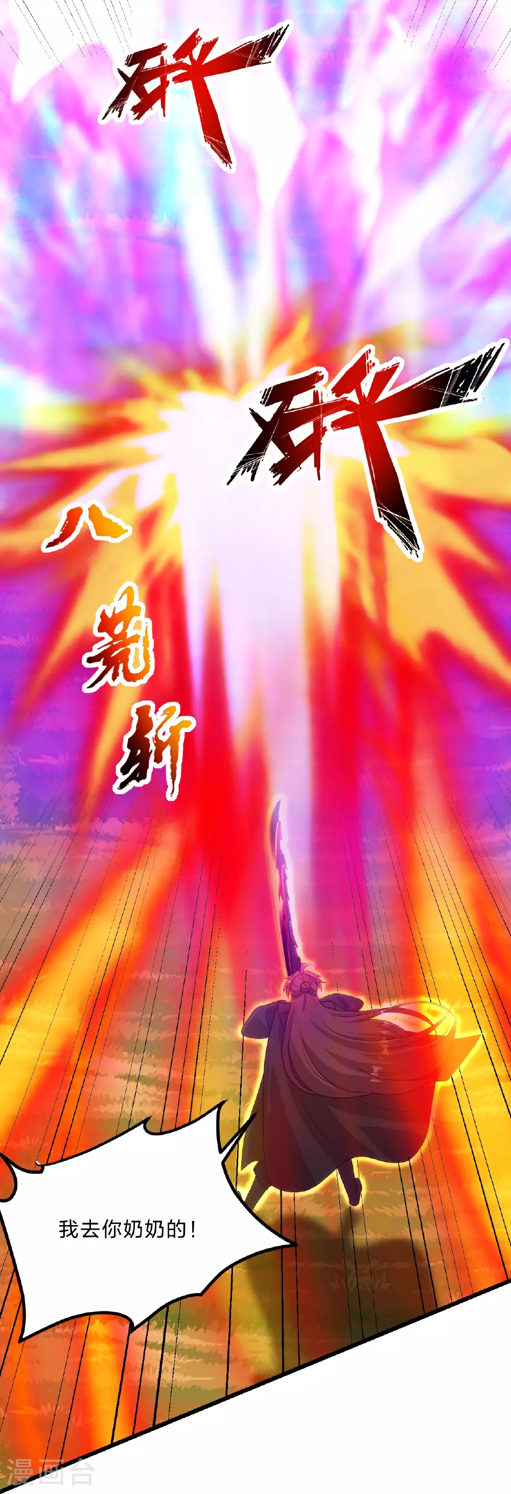 第460话 没有？30