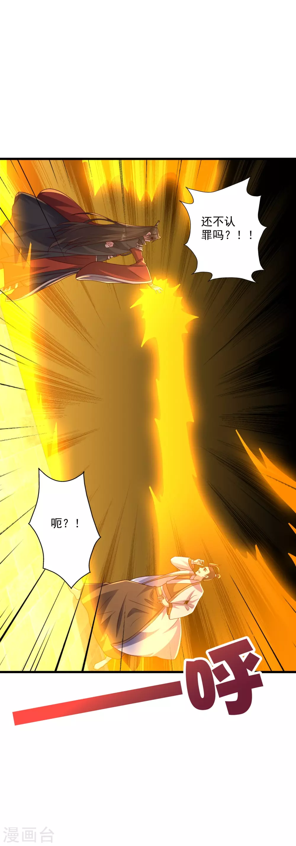 第323话 炼魂！4
