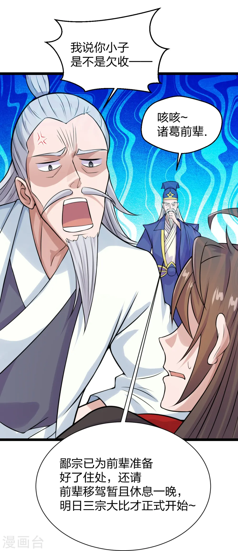 第237话 再临正阳宗！26