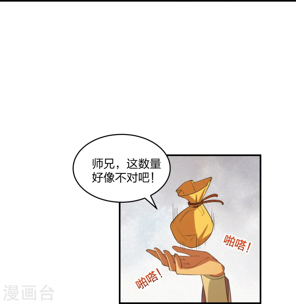 第284话 万丹宝典！32
