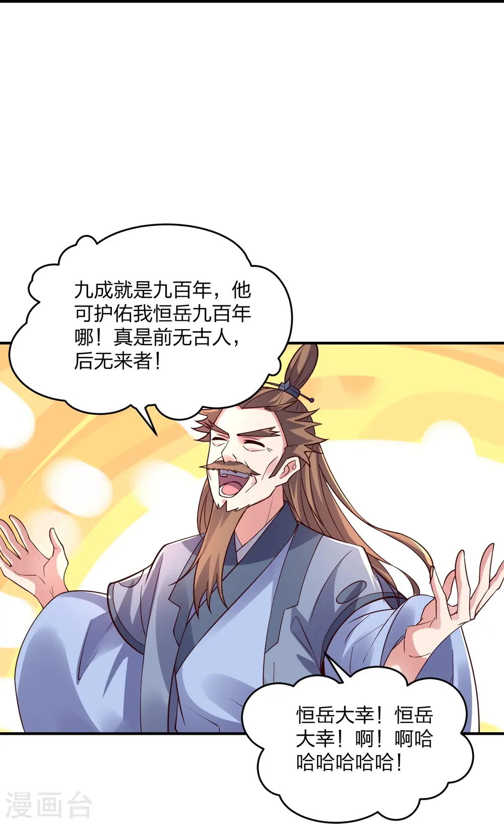 第281话 龙魂测试！83
