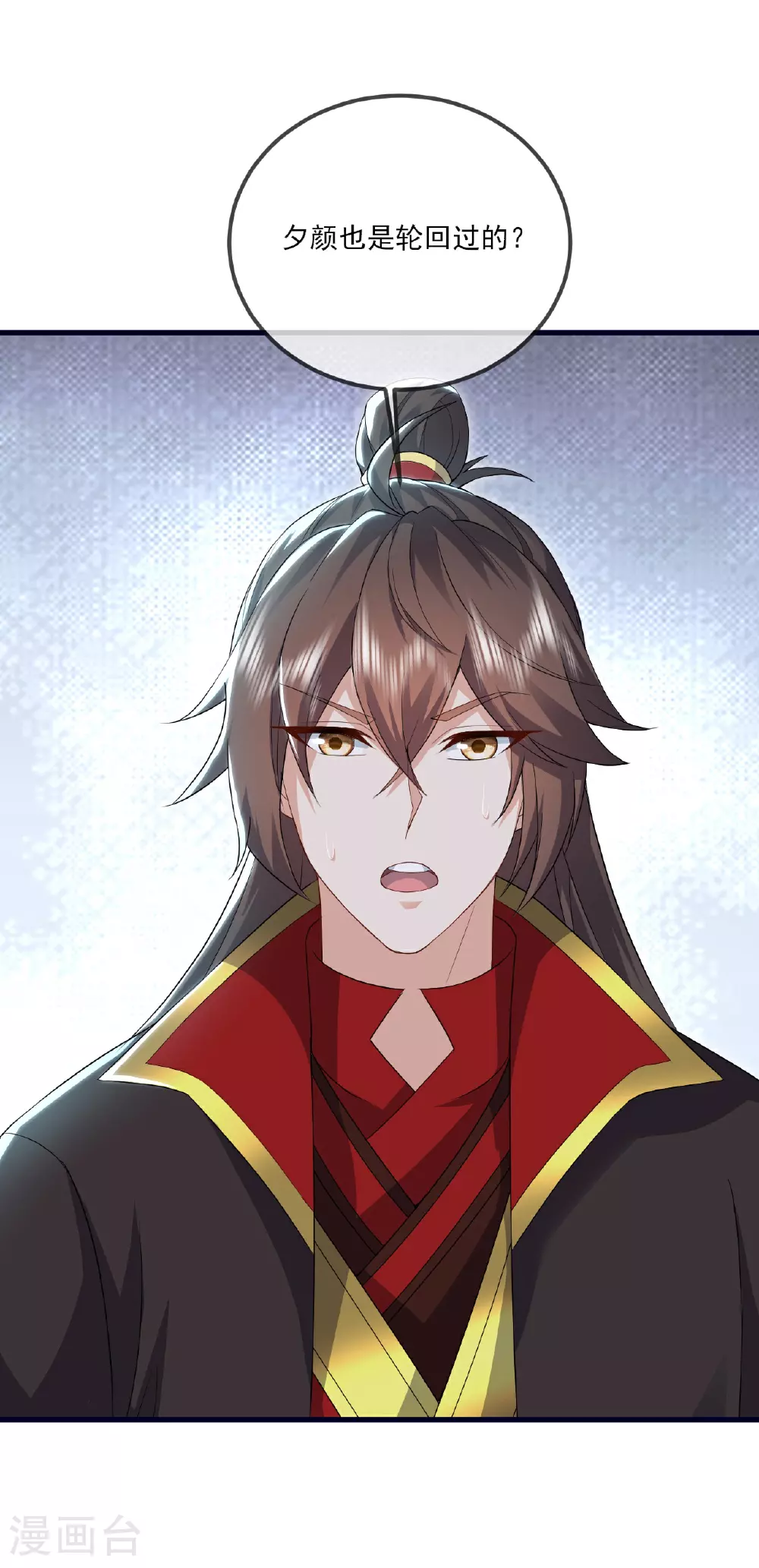 第533话 自成轮回6