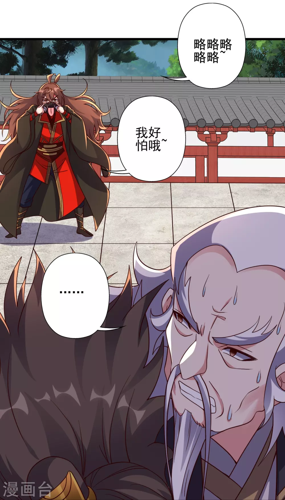 第332话 只为平我意！59