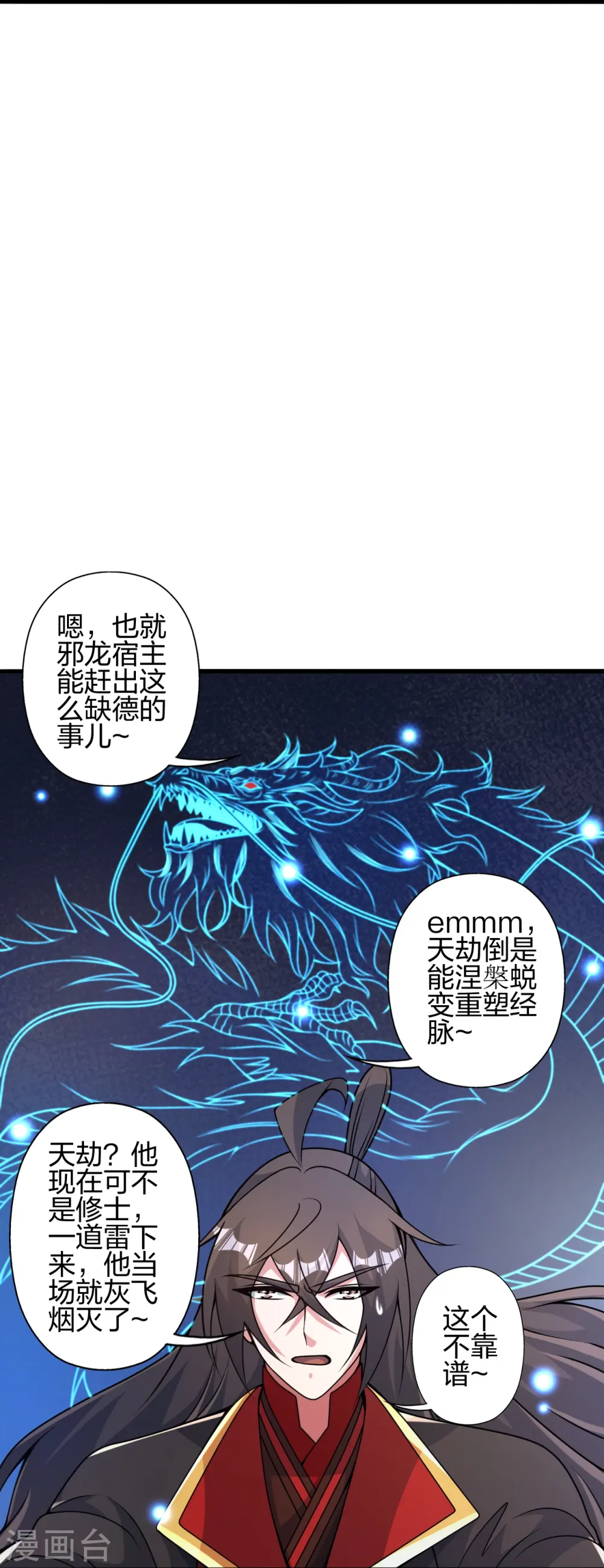 第409话 重塑根基！7