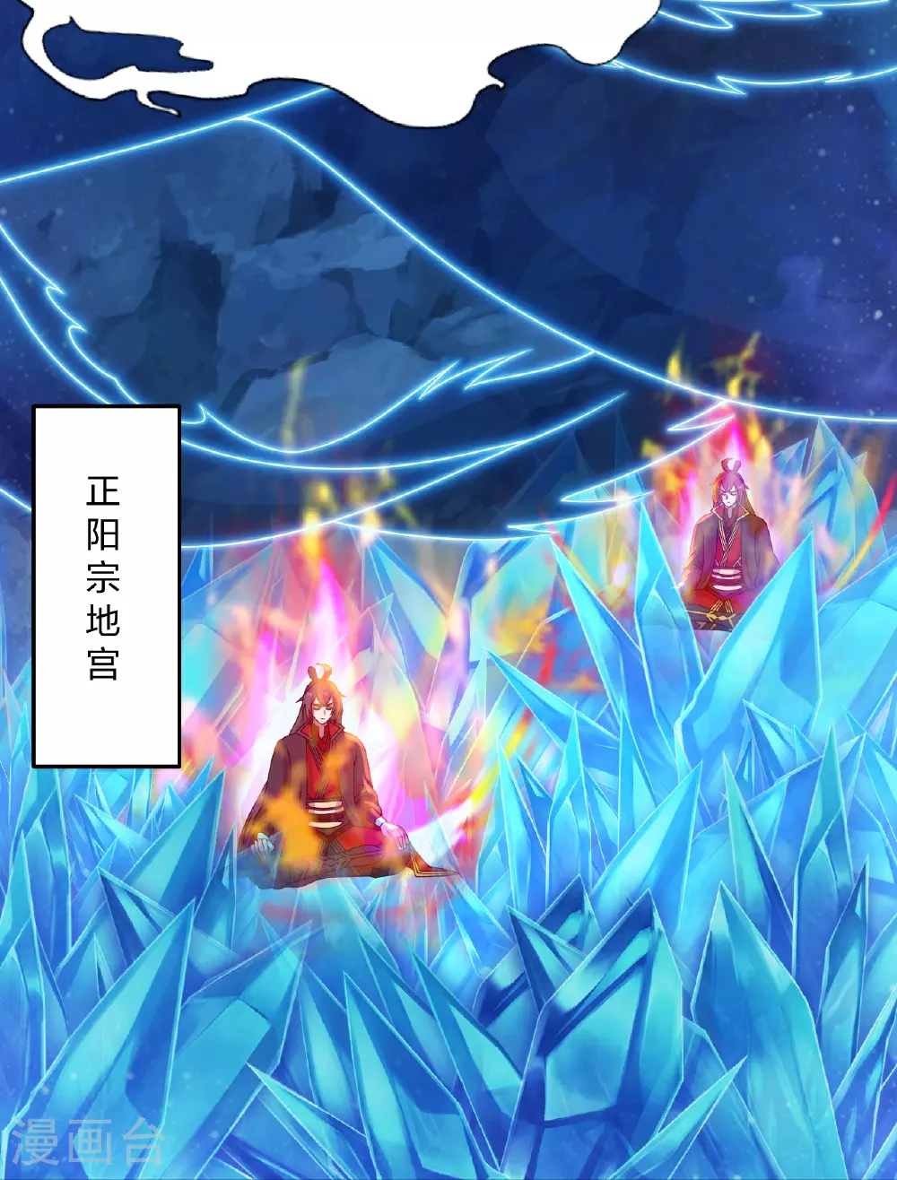 第457话 大楚炸了74