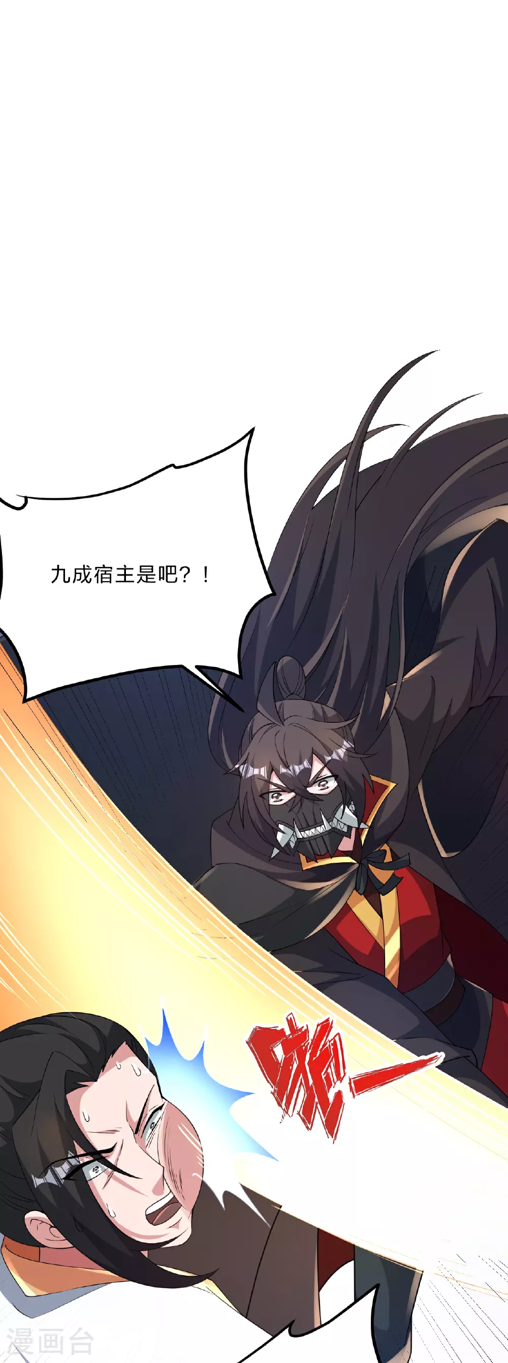第460话 没有？65
