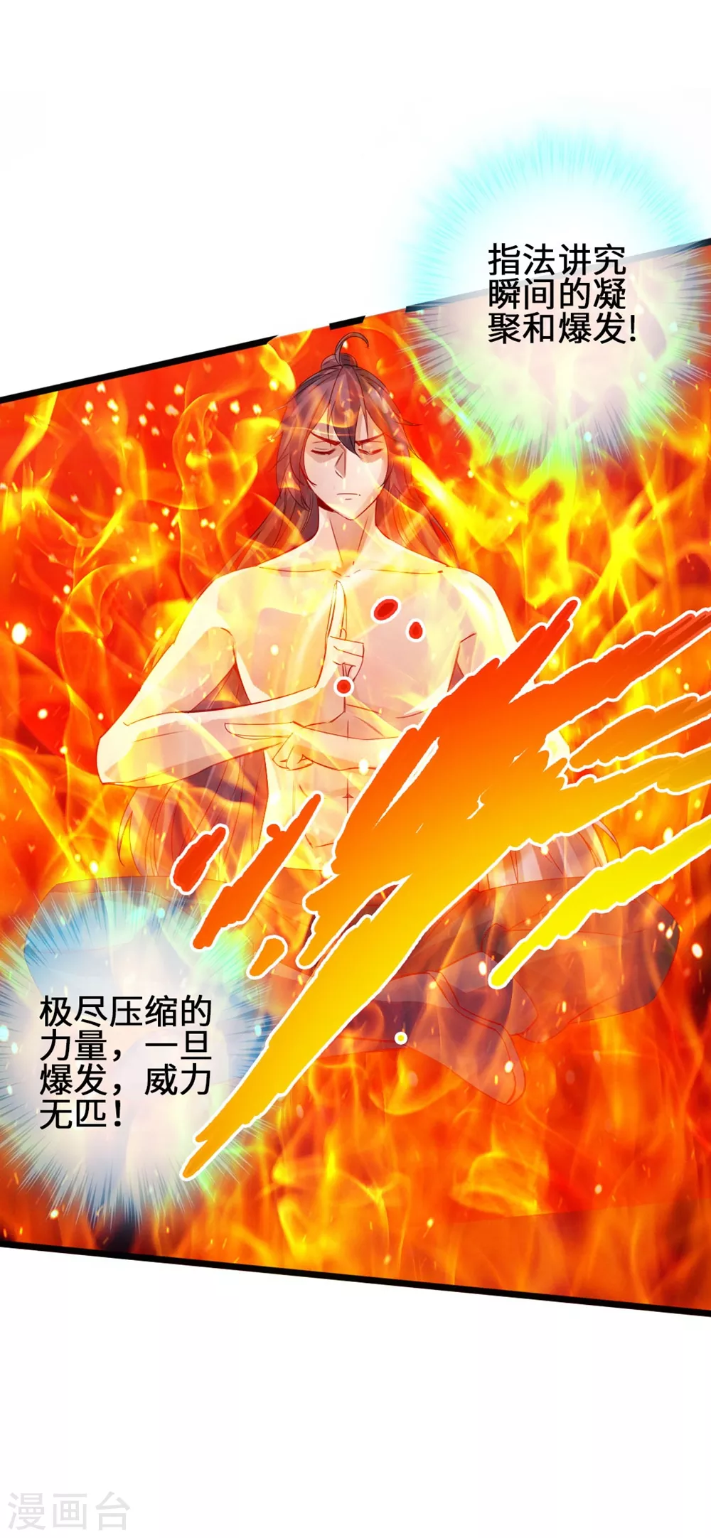 第61话 一阳指28