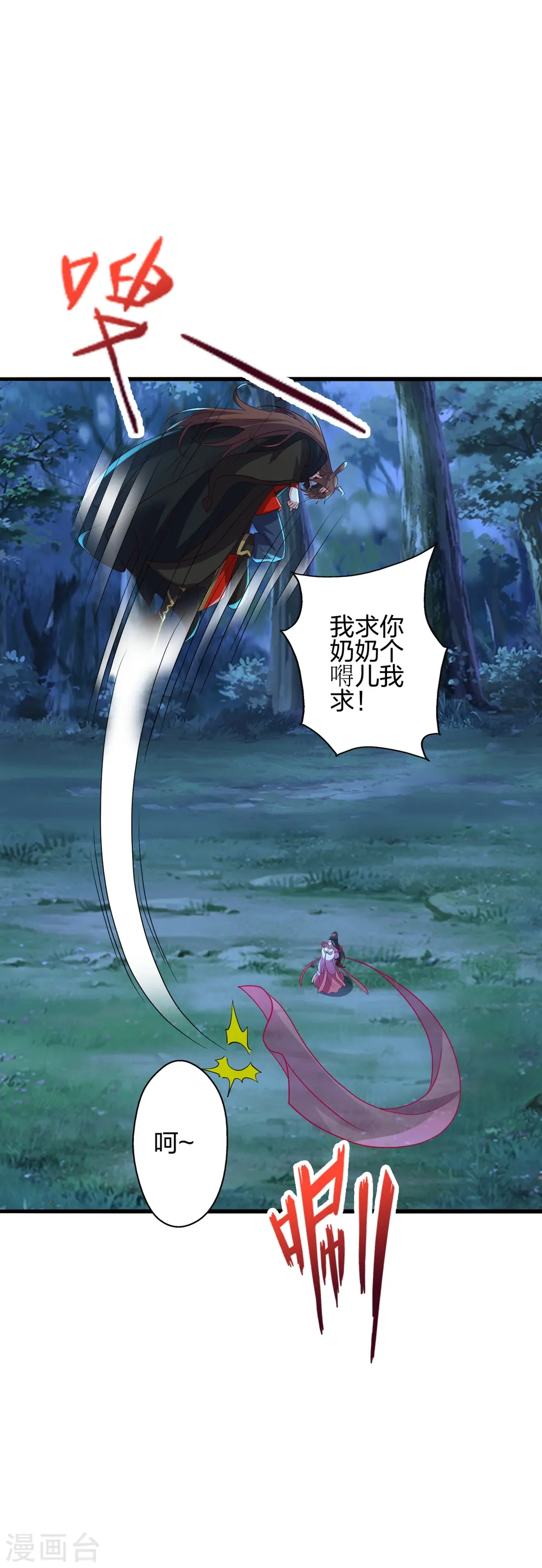 第400话 丹药到手14