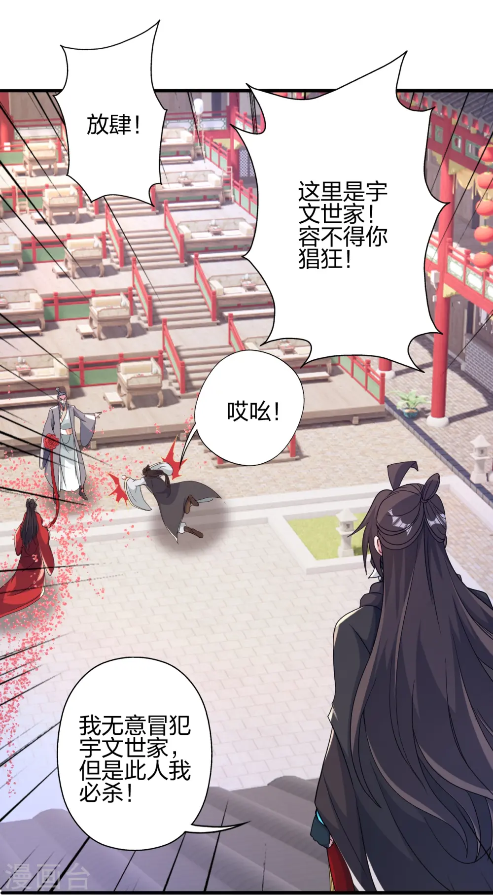 第406话 救人！84