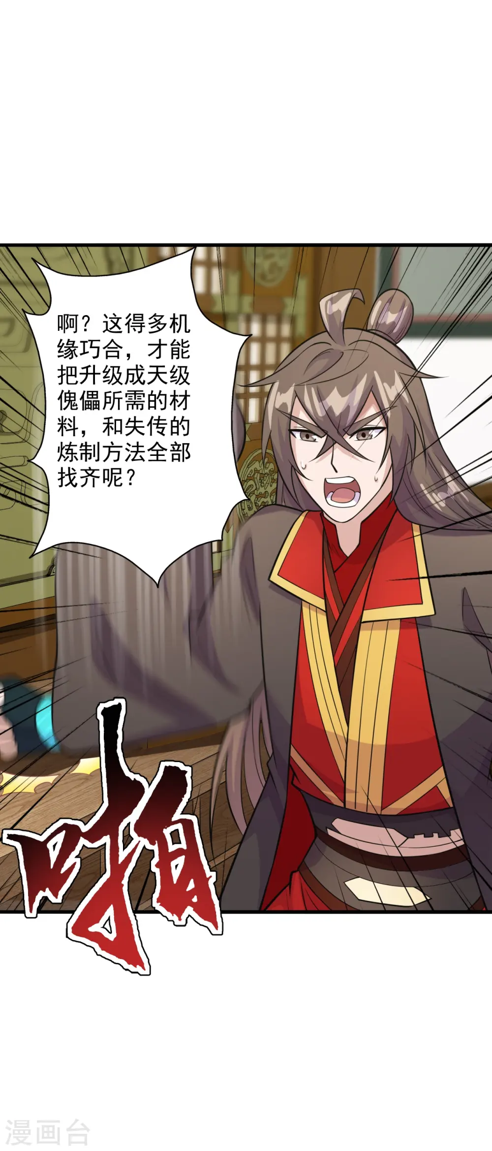 第203话 有宝贝？3