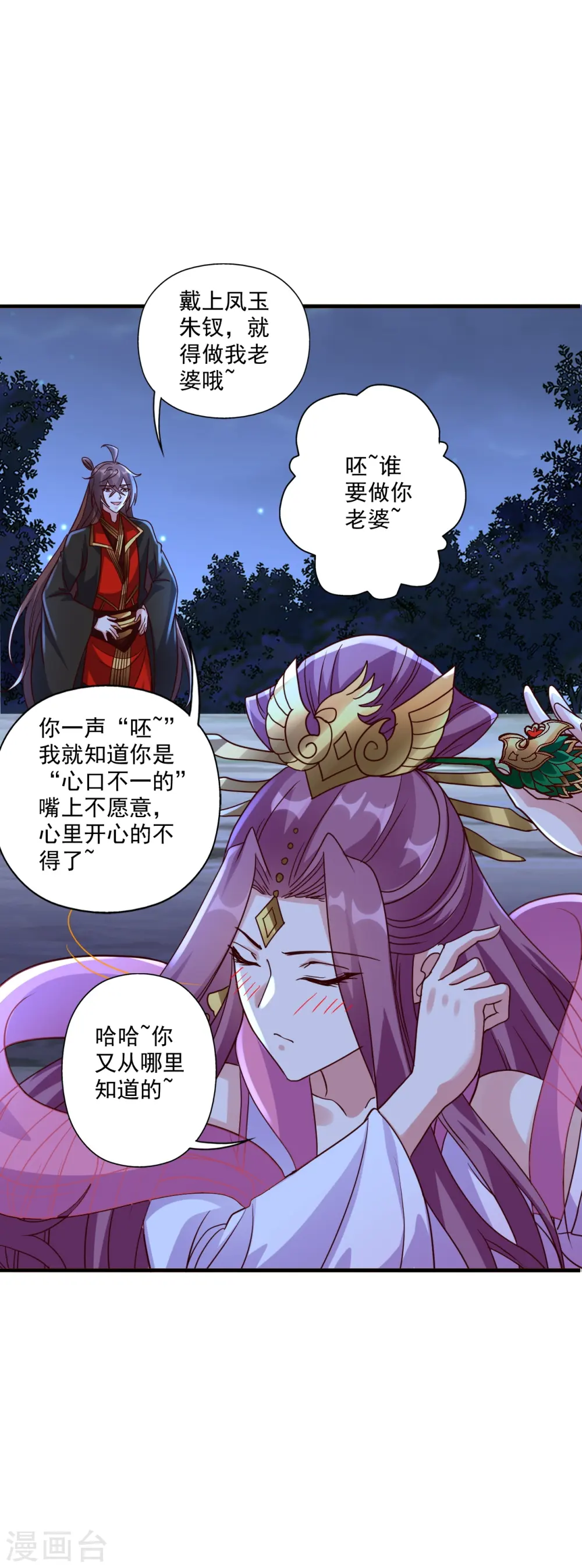 第308话 熊二暴怒！8