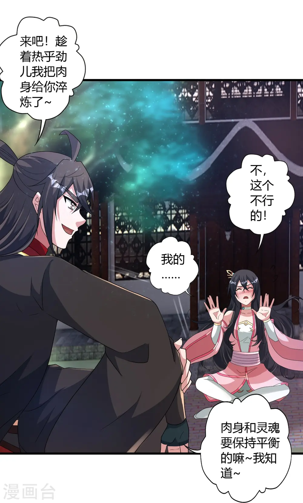 第455话 叶辰的秘密~66