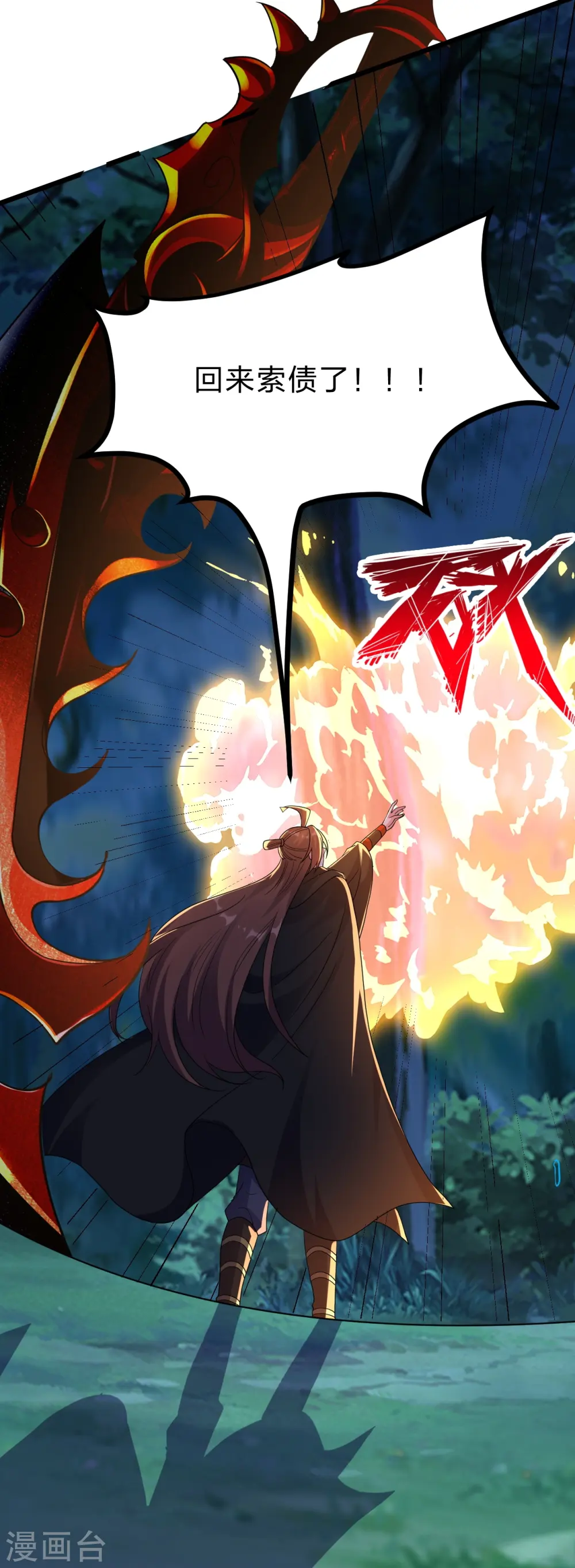 第434话 好不要脸的人！47