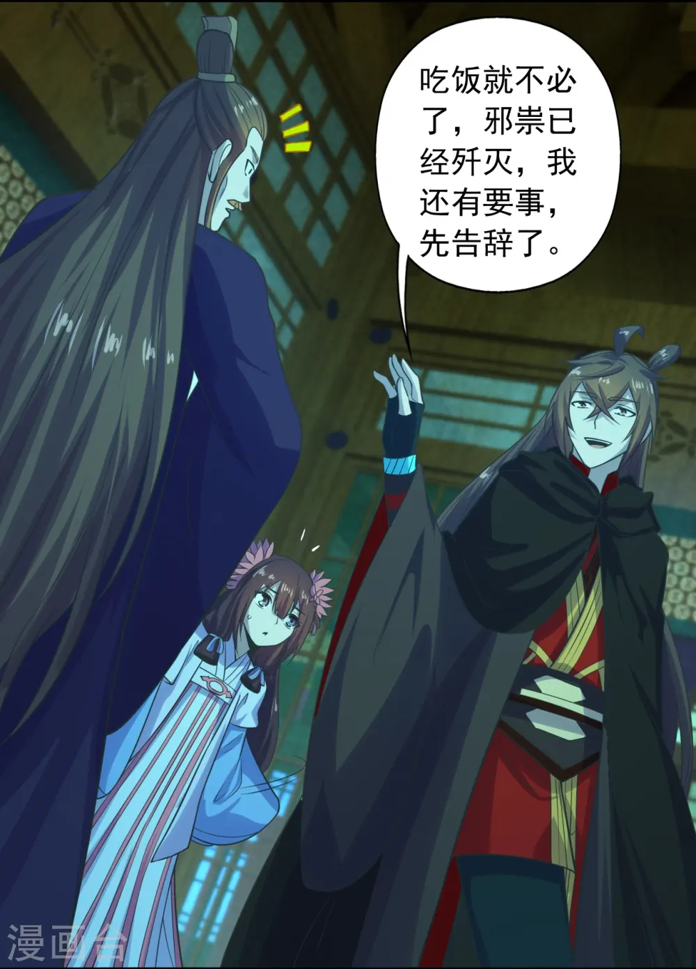 第221话 叶辰收徒！7