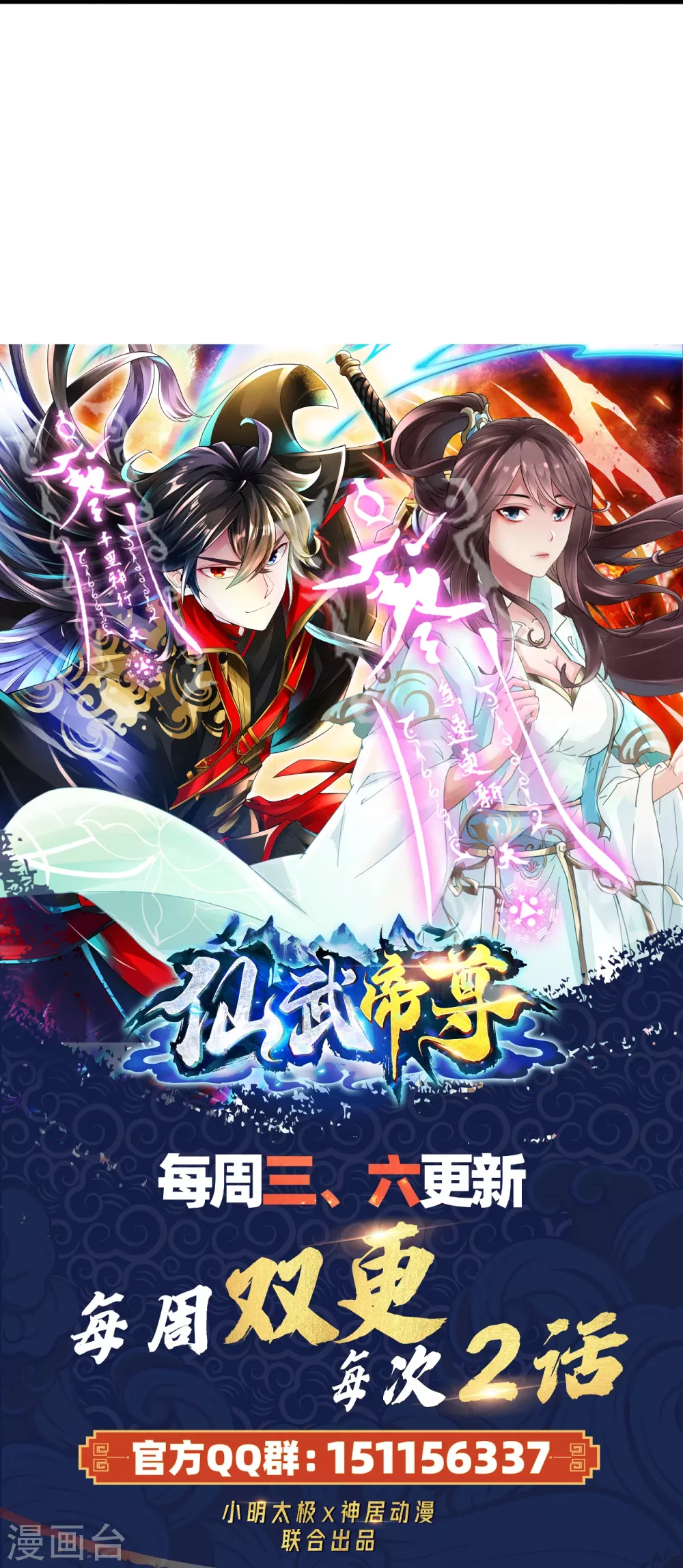 第313话 老祖不公！107