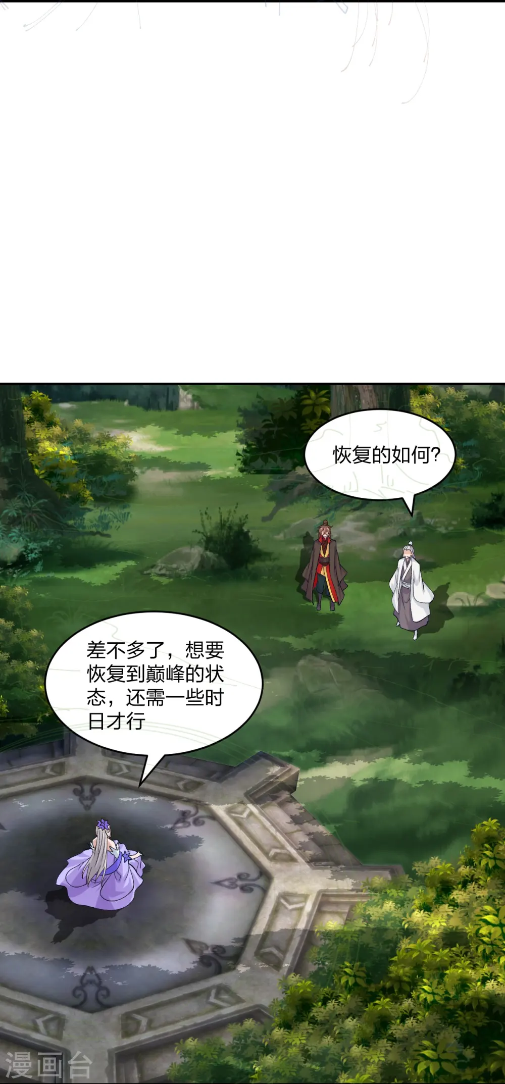 第236话 乘剑起航！15