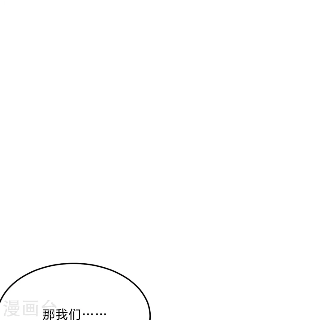 第429话 拖字诀~1
