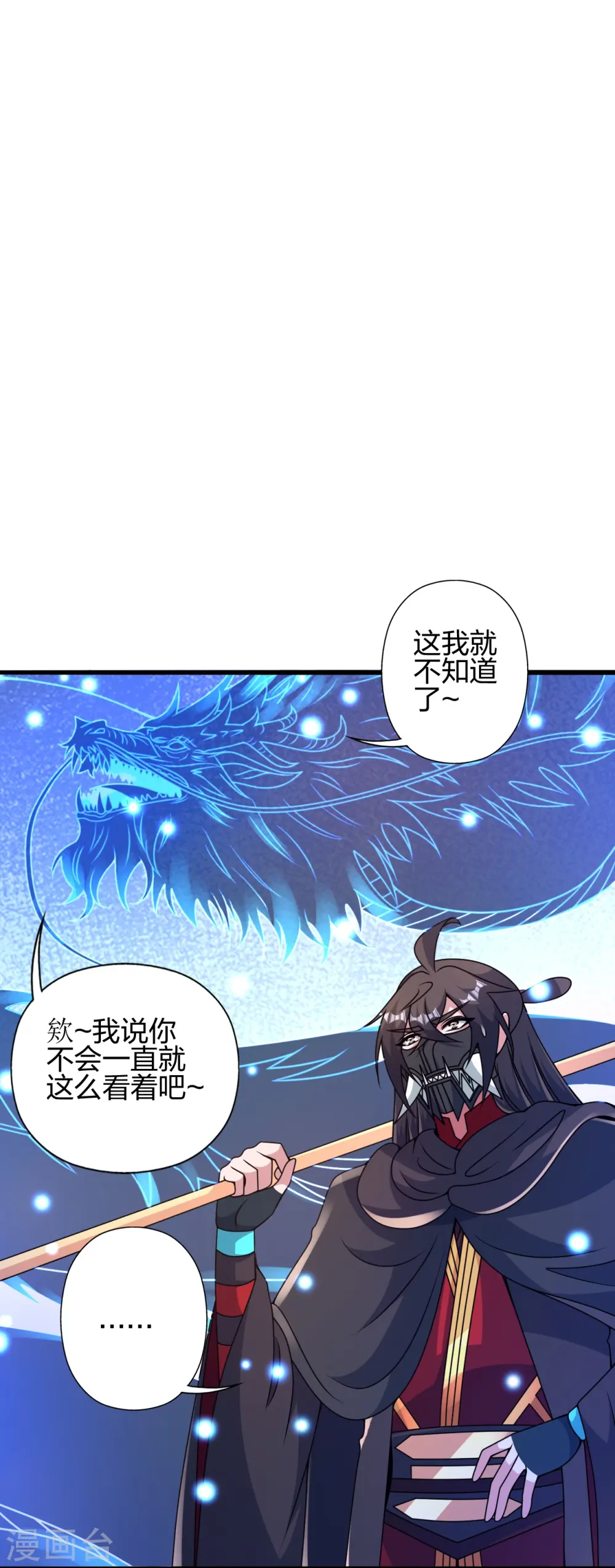 第448话 辰皇法器！13