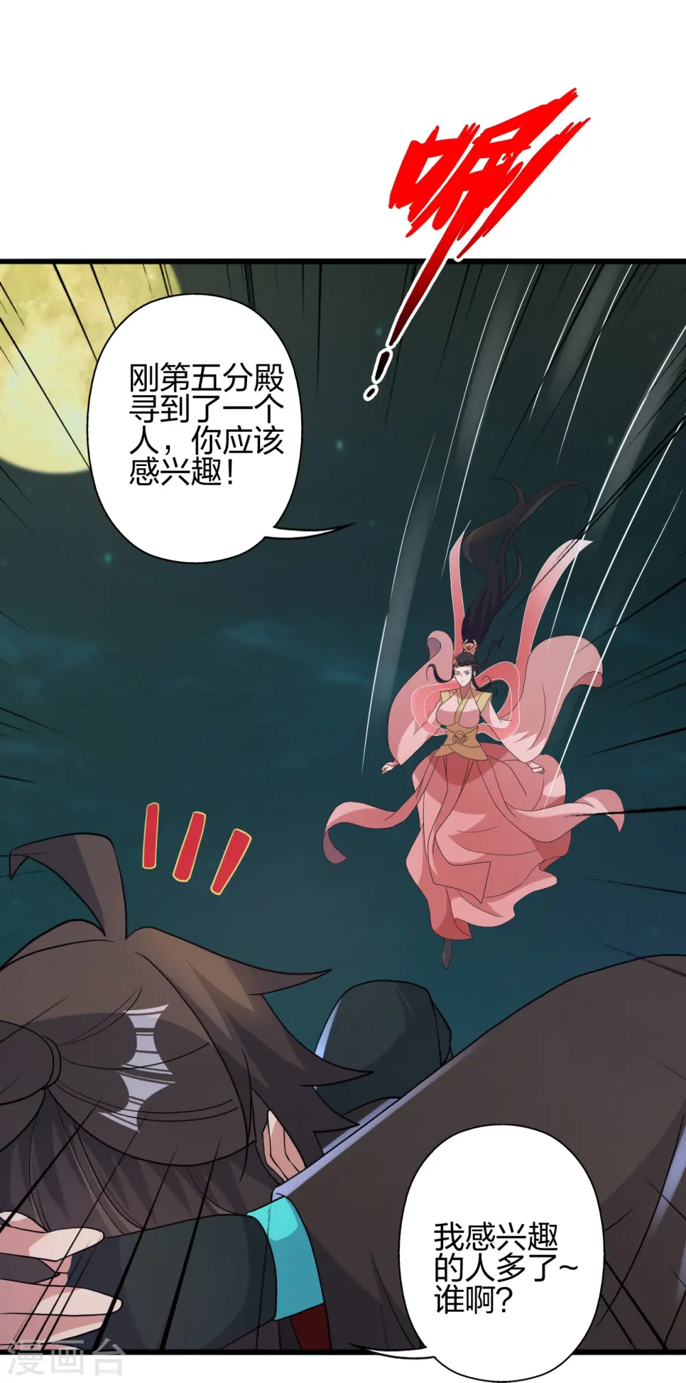 第423话 叙别情！41