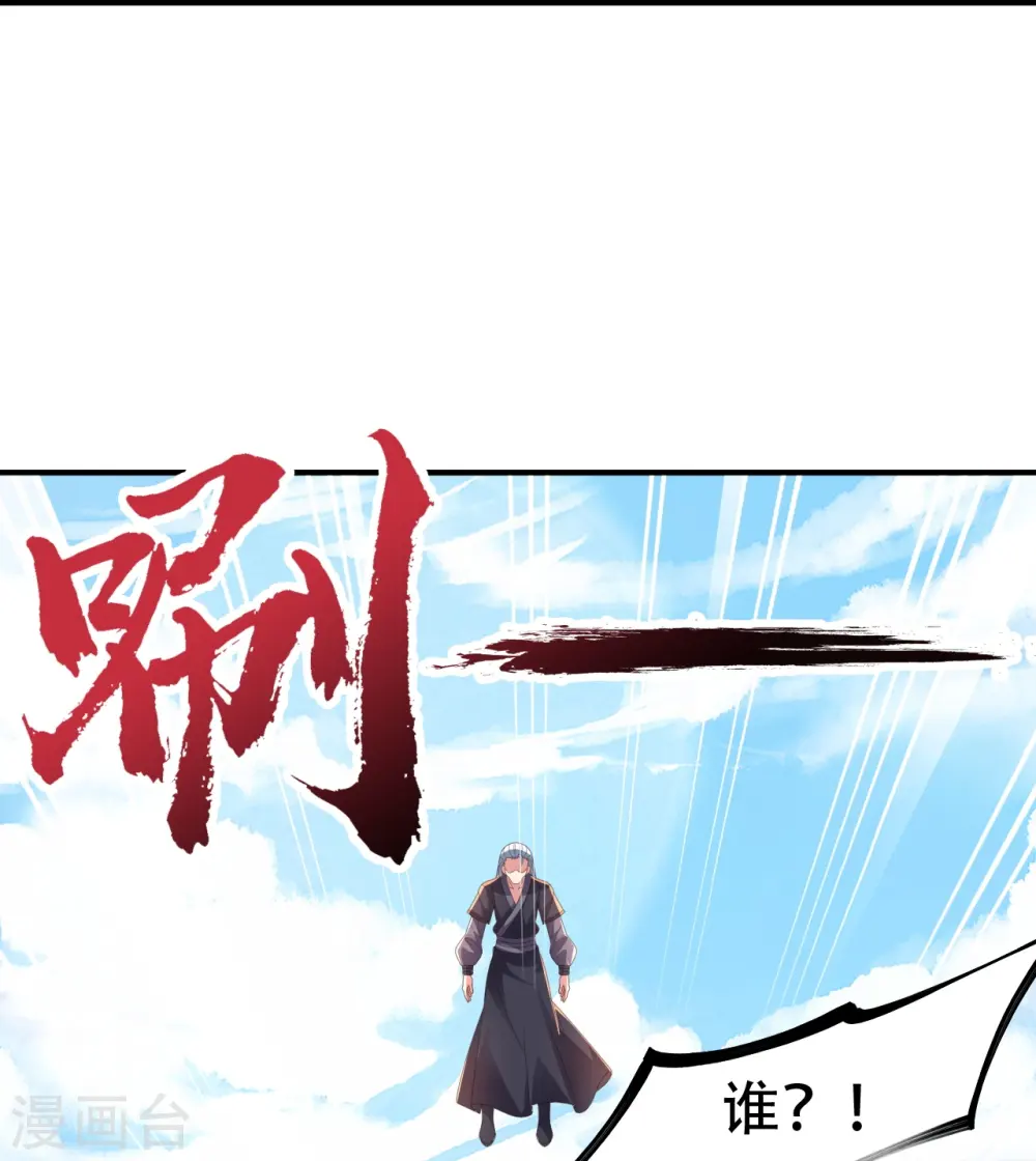 第271话 神火雷霆，一箭隔世77
