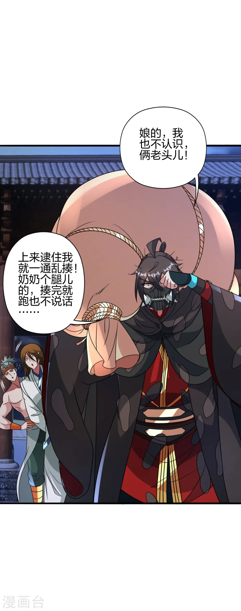 第438话 坑神~59