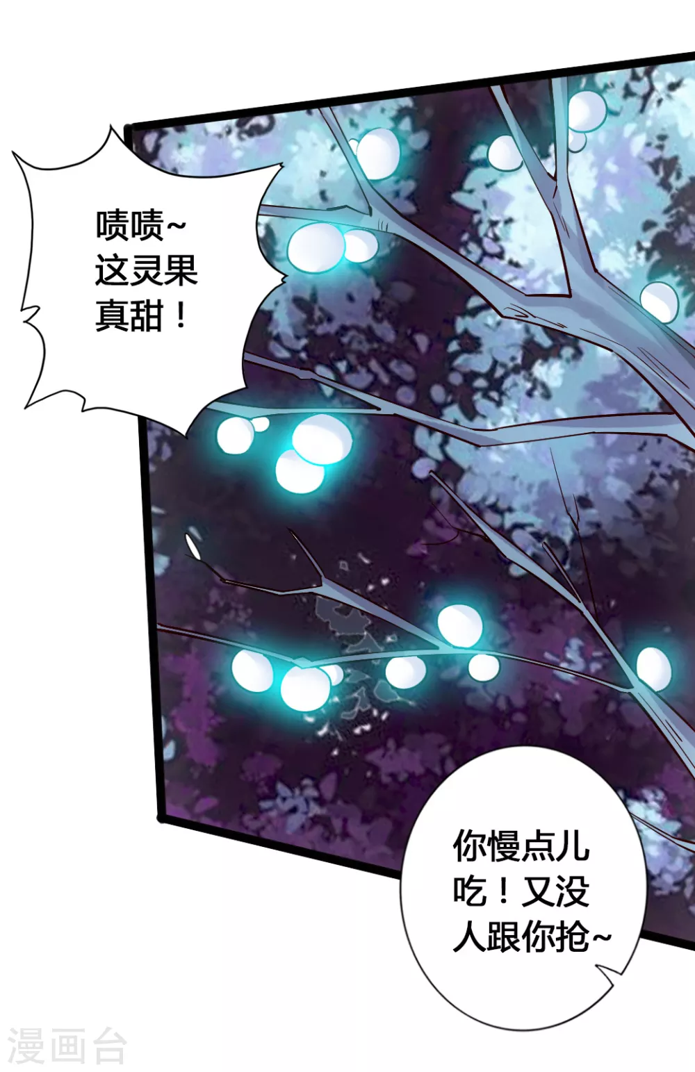 第78话 初见傀儡3