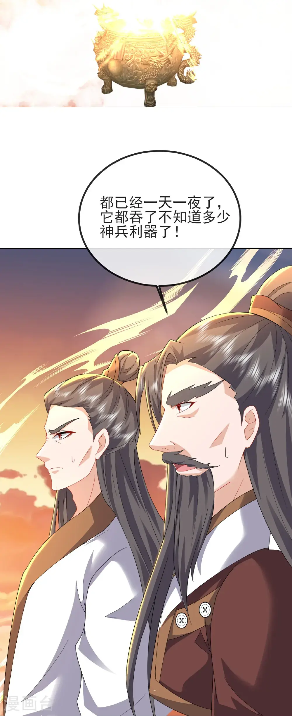 第569话 无妄大泽55