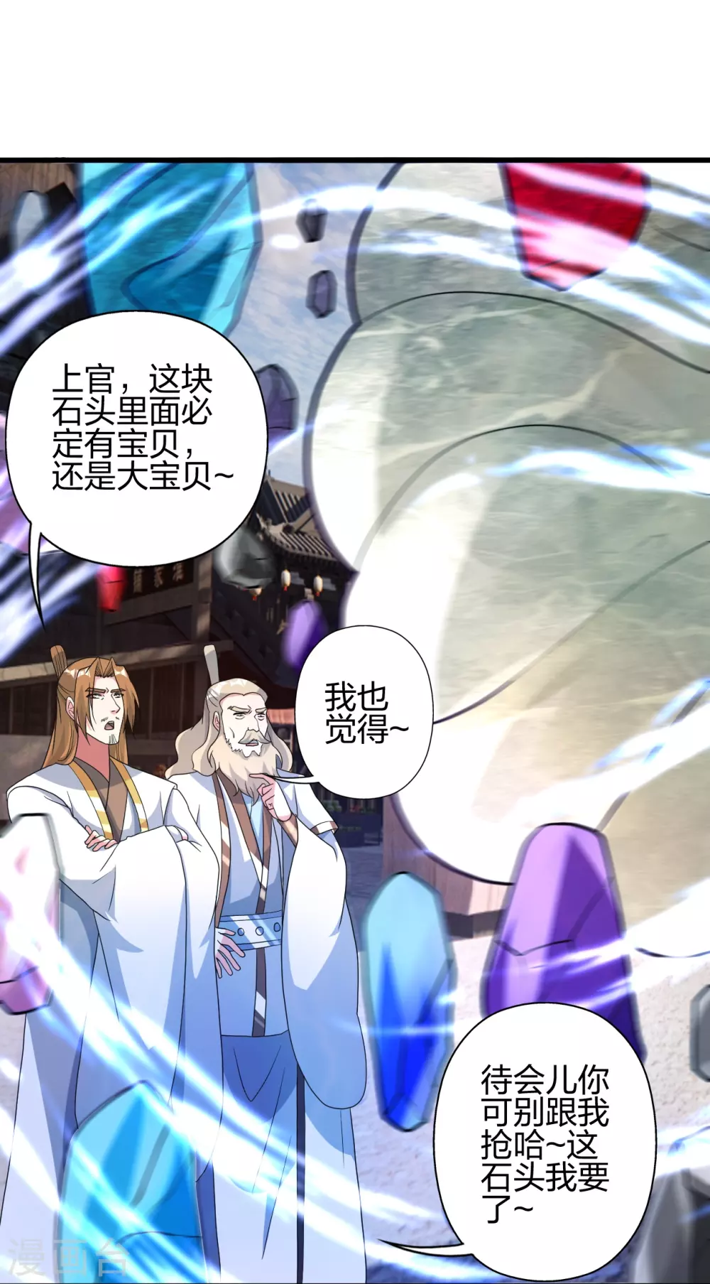 第348话 仙轮眼失灵！20
