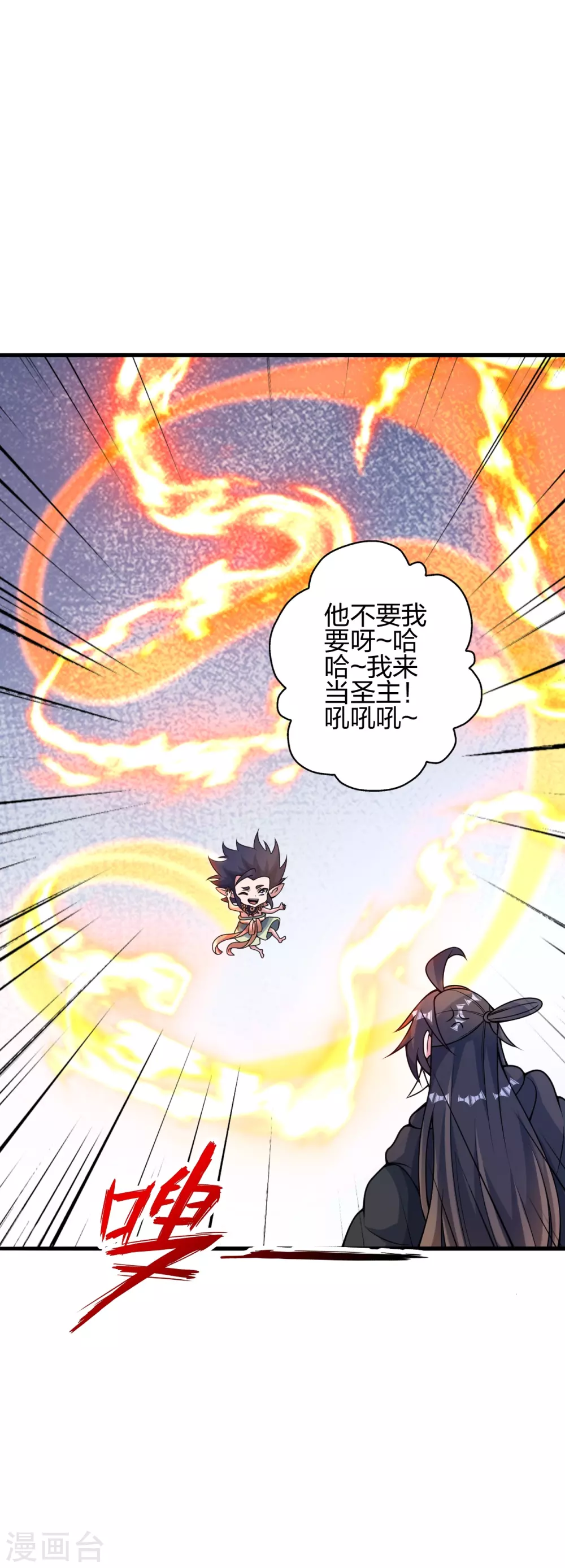 第379话 美男计22