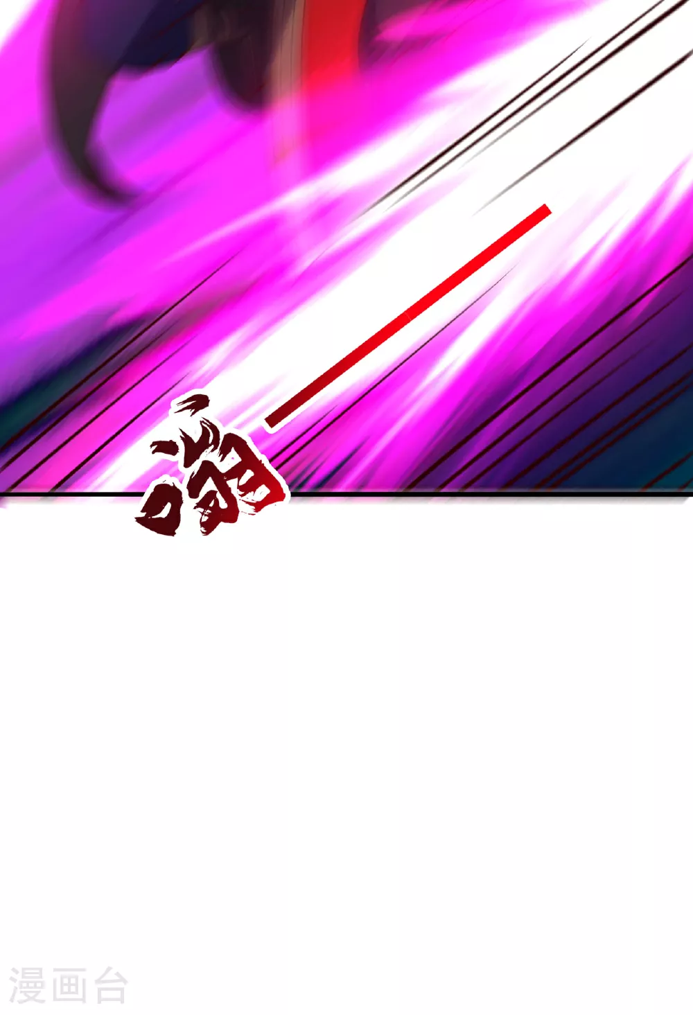 第480话 道神进化124